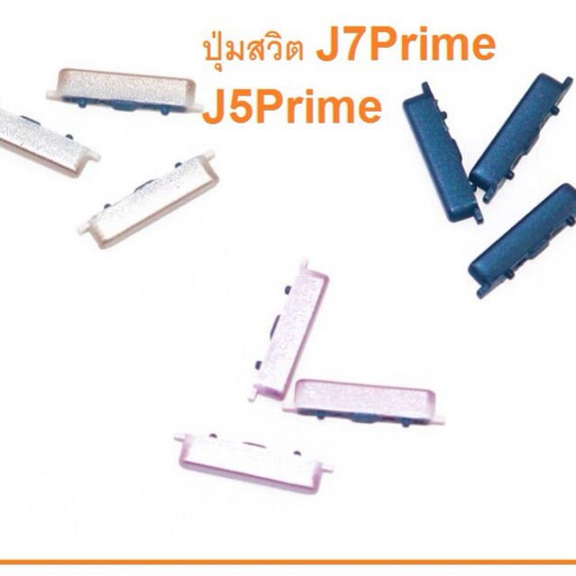 ปุ่มสวิตนอก j7prime G610F ปุ่มสวิต  j5prime j7pro  j730 j7plus c710f