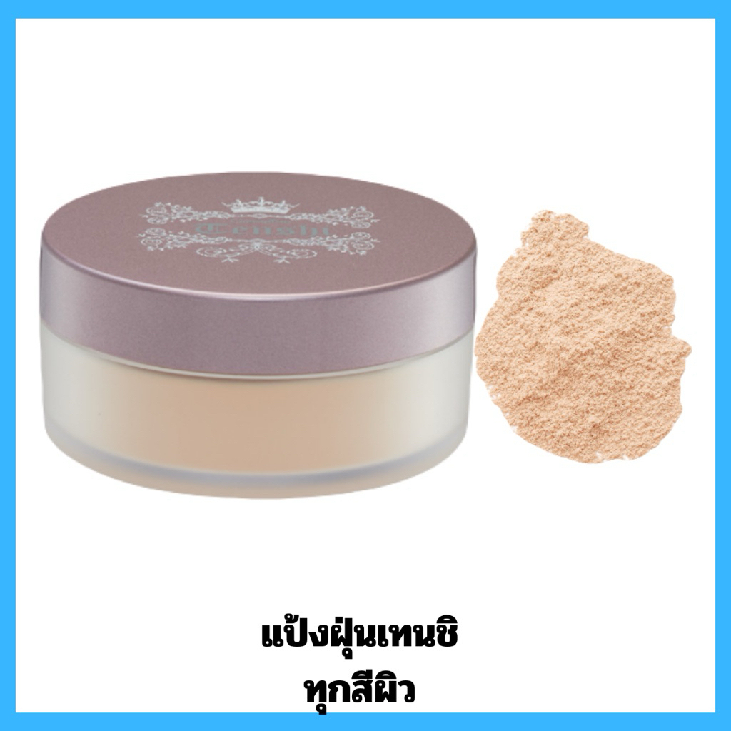 แป้งฝุ่นแต่งหน้า กิฟฟารีน เนื้อบางเบา เนื้อละเอียด กันน้ำกันเหงื่อ คุมมัน ให้ความเป็นธรรมชาติ - รูปที่ 2