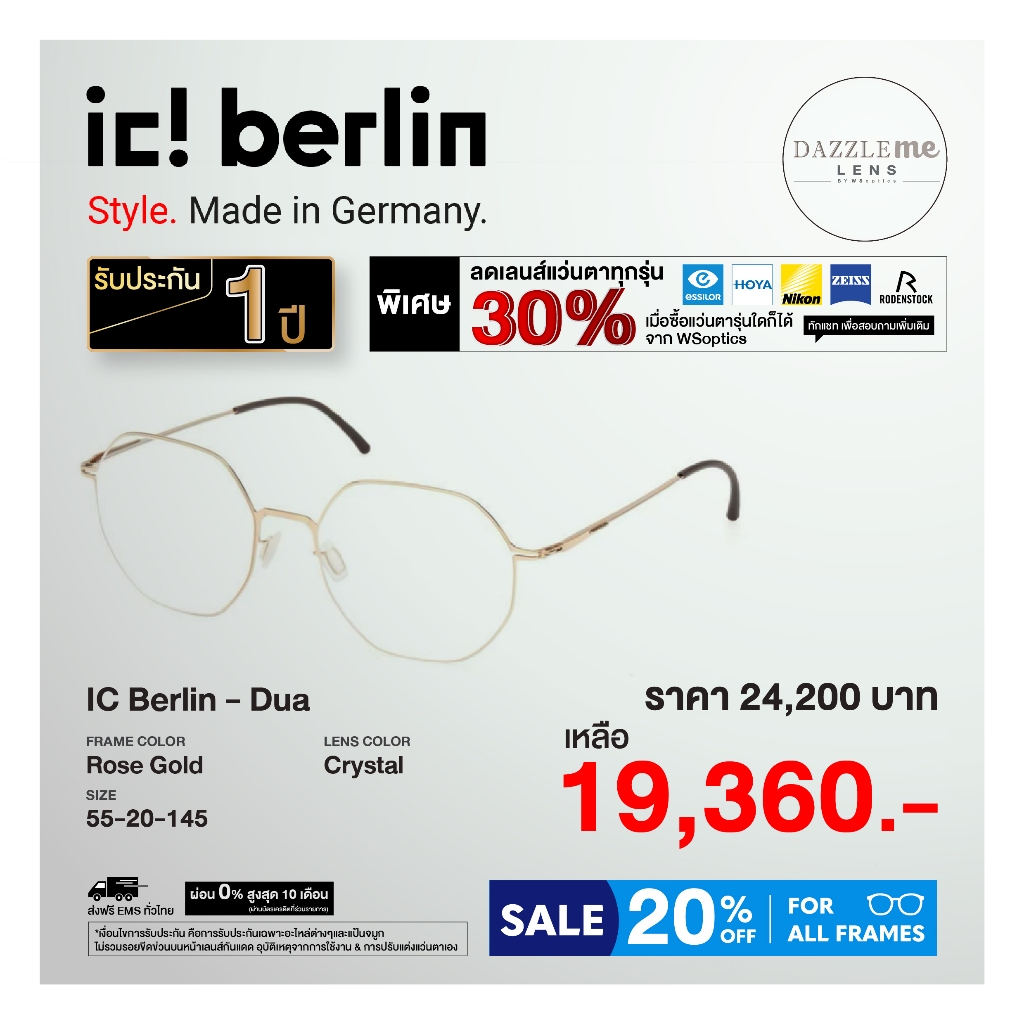 ic! Berlin กรอบแว่นสายตา รุ่น Dua