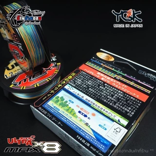 สายPE YGK X-BRAID ULTRA MAX WX8 150m 200m 300m สีมัลติคัลเลอร์