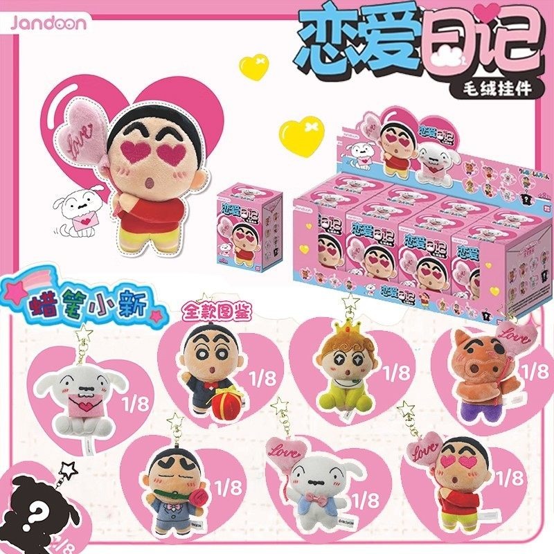 Crayon Shin-chan Love Diary - ที่ห้อยกระเป๋า พวงกุญแจ ชินจัง