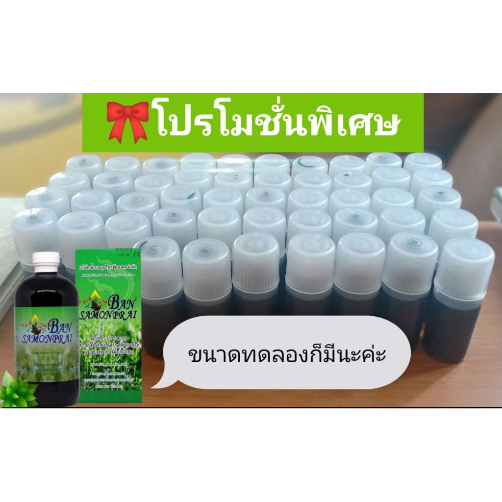 คลอโรฟิลล์บ้านสมุนไพรชัยมงคลแท้