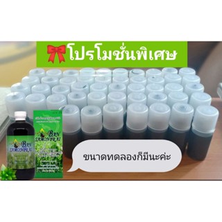 คลอโรฟิลล์บ้านสมุนไพรชัยมงคลแท้