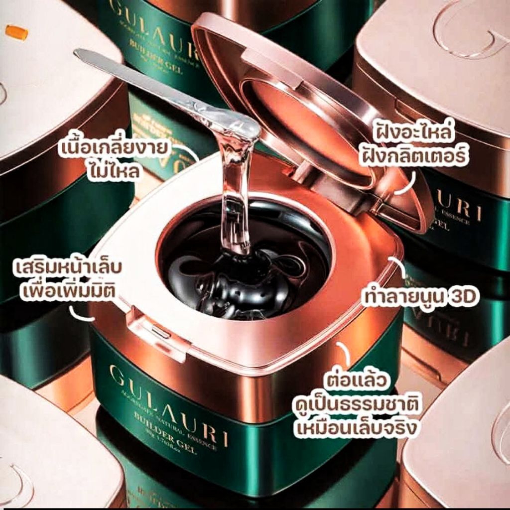 Gulauri Builder Gel บิวเดอร์เจล กูลอว์รี่ สีใส