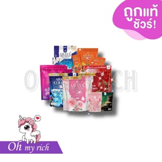 Araya Collagen Mix Plus อารยา คอลลาเจน ผิวใส เนียน รูขุมขนกร…