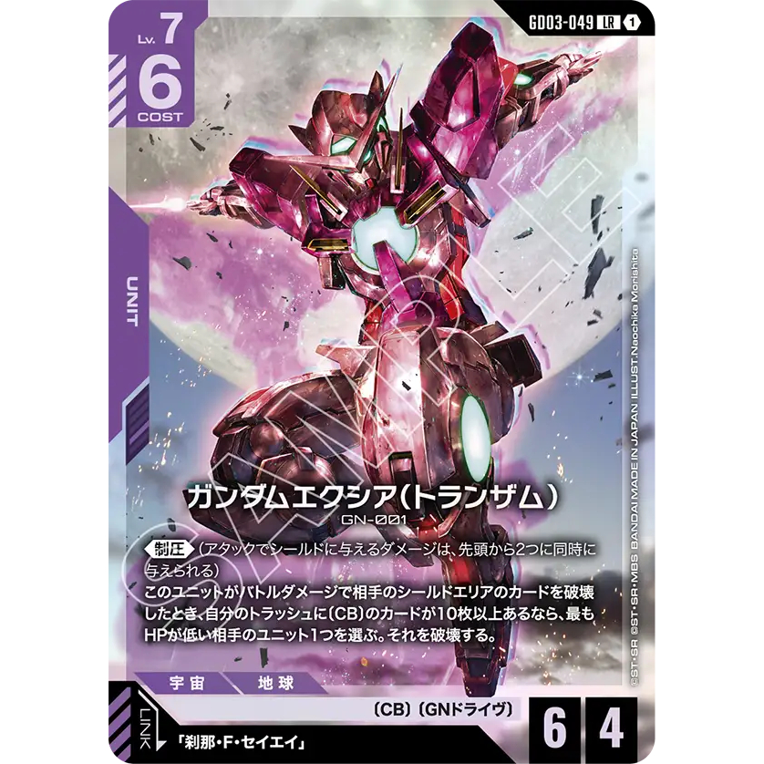 [แยกใบ][LR] การ์ดกันดั้มญี่ปุ่น Gundam Card Game GCG Booster Pack Steel Reqiuem (GD03)