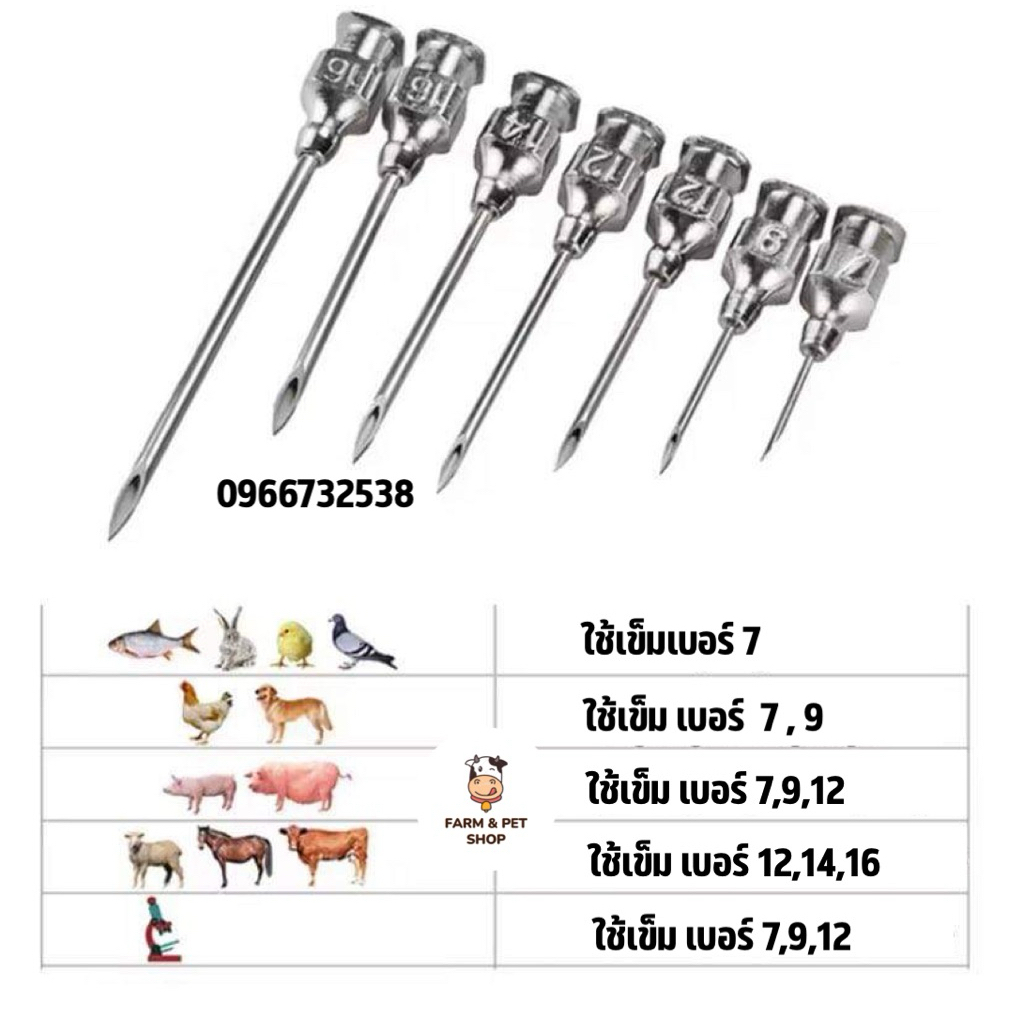 สแตนเลสแท้ ทนทาน ใช้ซ้ำได้ สำหรับงานฟาร์ม – โปรปัง