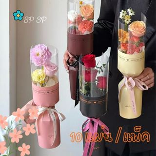 SP (10ชิ้น) กระดาษสำเร็จรูปห่อช่อดอกไม้อย่างง่าย ทรงกรวย 30*…