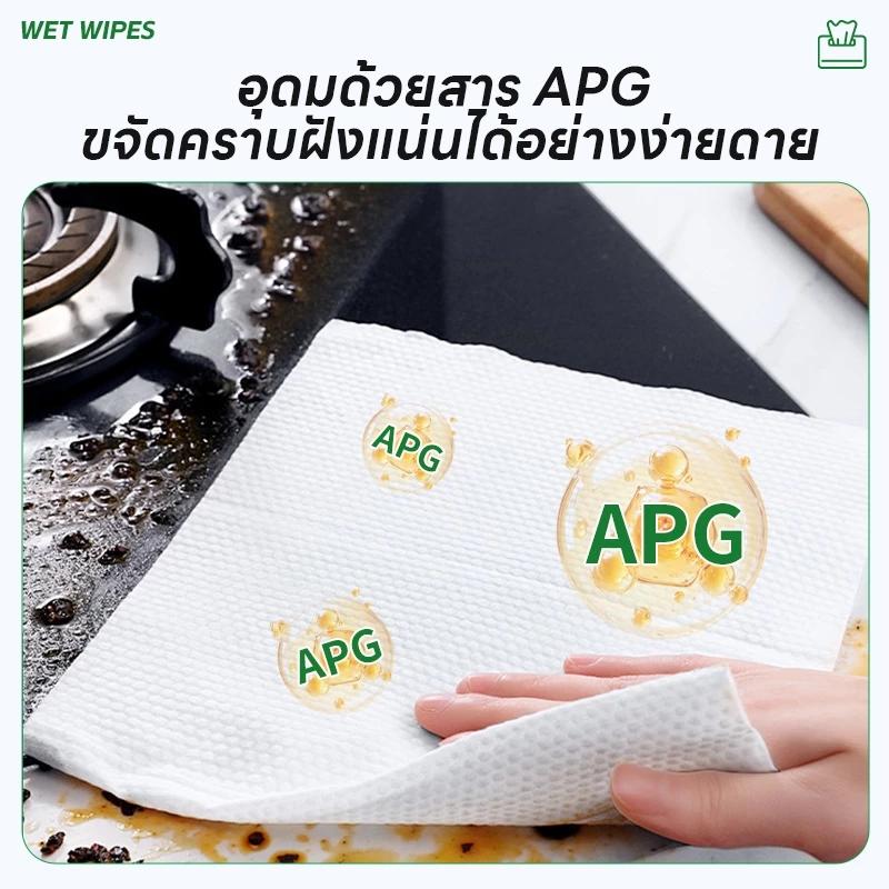 (ซื้อ 3 แถม 2 รวม 400 แผ่น) แผ่นทำความสะอาดครัว ทิชชู่เปียกทำความสะอาด ขจัดคราบน้ำมัน 99% ล้างคราบง่าย thumbnail 7