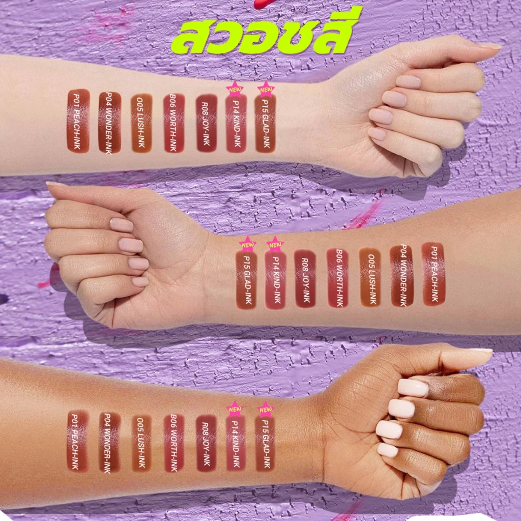 DAZZLE ME Ink-Matte Lip Cream ลิปเนื้อครีม บางเบา ติดทนกันน้ำ กันเหงื่อ จูบไม่หลุด  เม็ดสีแน่นกลบริมฝีปากคล้ำ thumbnail 9