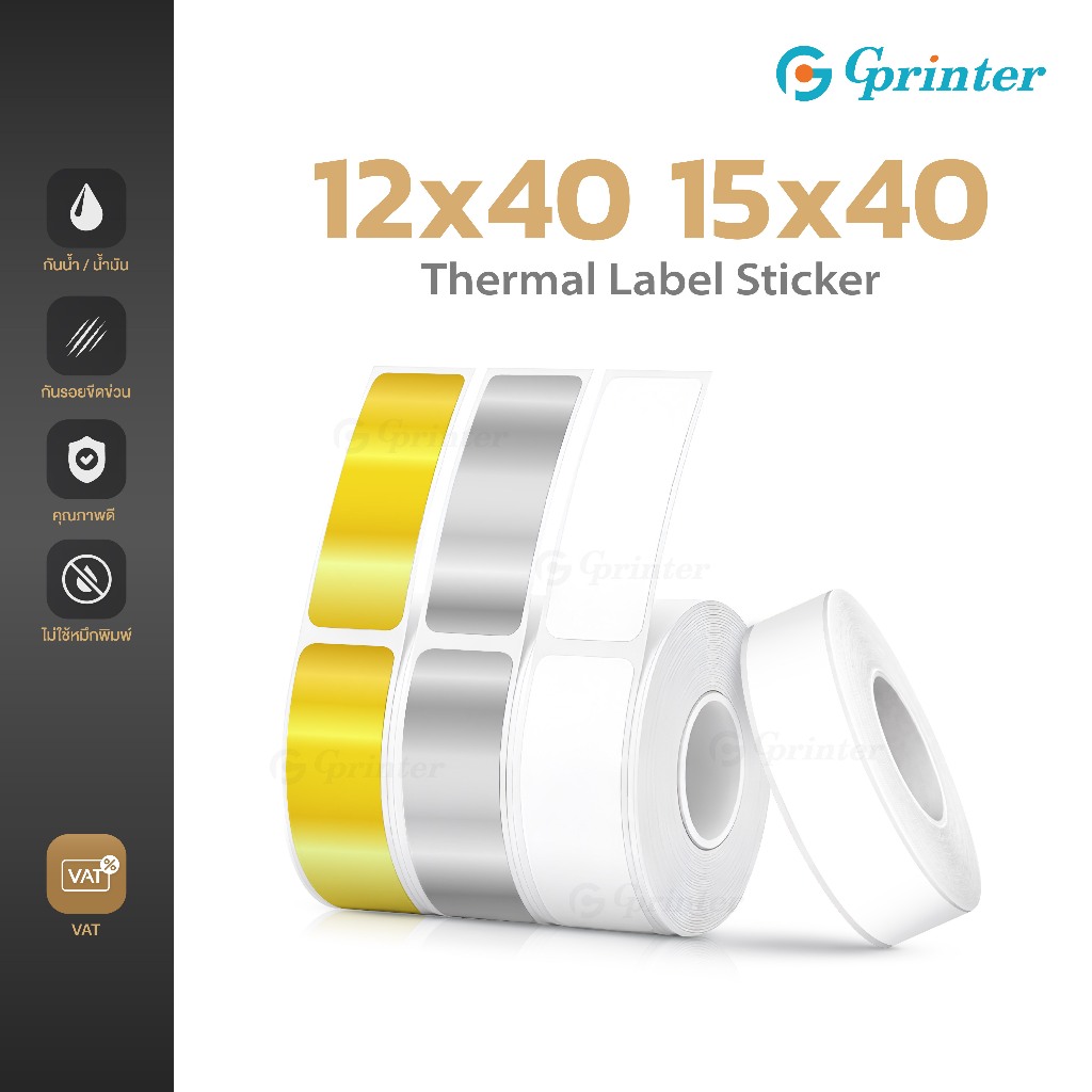 Gprinter สติ๊กเกอร์ฉลาก สำหรับAY-D11 สติ๊กเกอร์ความร้อน 12x40 ป้ายสติ๊กเกอร์ 2ม้วน