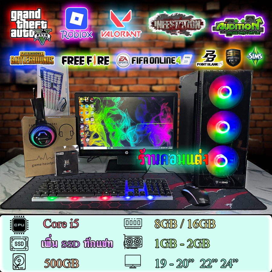 ชุดคอมพิวเตอร์ คอมประกอบ Core i5 แรงๆสวยๆ เล่น GTA V, ลื่นๆ ลงเกมส์ให้มากกว่า 30 เกม