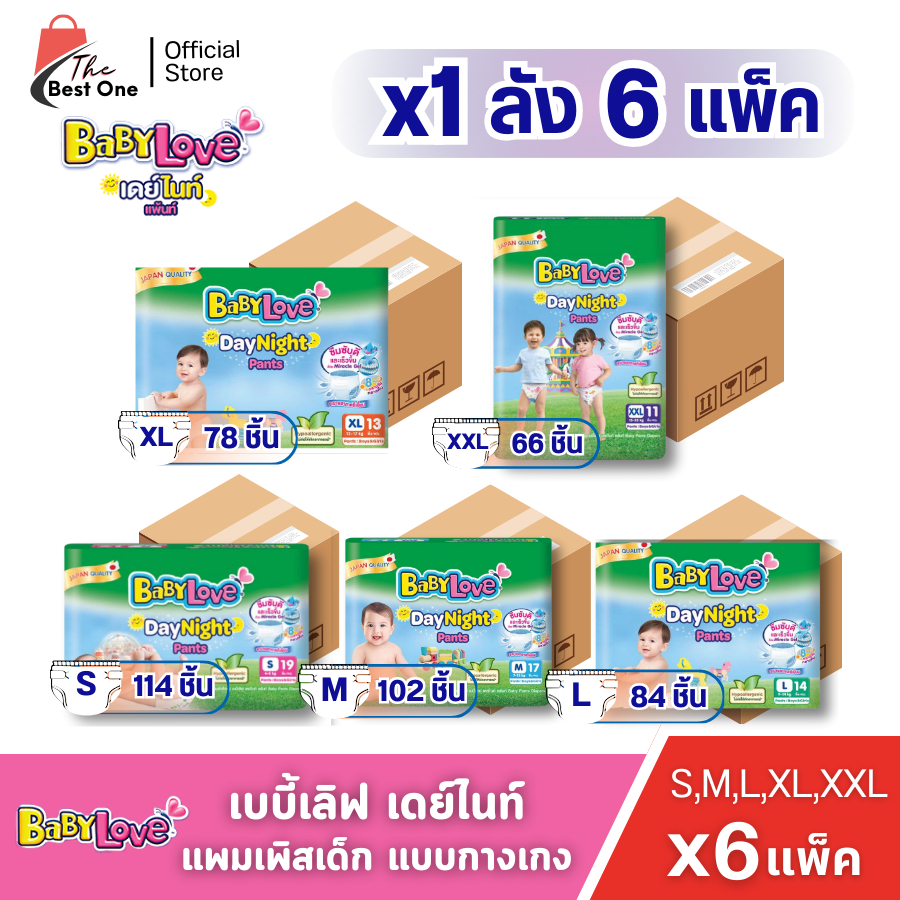 (ยกลัง 6แพ็ค) เบบี้เลิฟ เดย์แอนด์ไนท์ แบบกางเกง เบบี้เลิฟห่อสีเขียว ยกลัง1ลัง