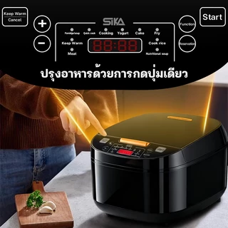 SIKAการรับประกันแบรนด์ หม้อหุงข้าวไฟฟ้า หม้อหุงข้าว5ลิตร หม้อหุงข้าว หม้อหุงข้าวความจุขนาดใหญ่ หม้อหุงข้าวดิจิตอล หม้อหุ