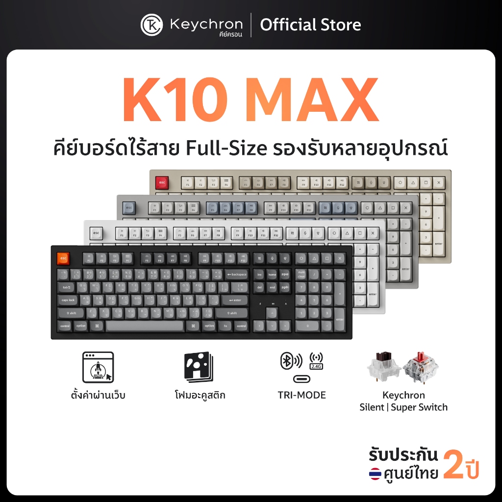 [ส่งด่วน]Keychron K10 Max Wireless Keyboard คีย์บอร์ดไร้สายเสียงเงียบ Silent switch ประกัน 2 ปี