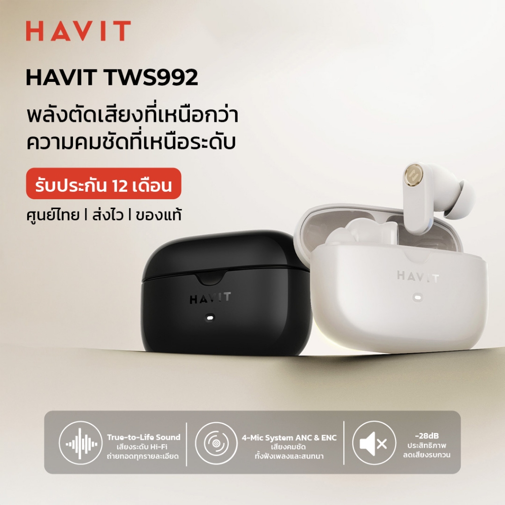 HAVIT TWS 992 หูฟังไร้สาย หูฟังบลูทูธ ไมค์ 4 ตัว พร้อมระบบ ANC & ENC -28dB