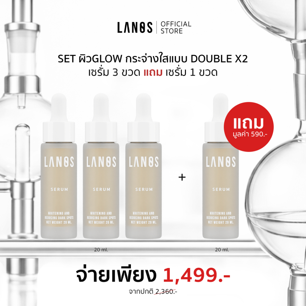 Set ผิวGlow กระจ่างใสแบบ Double X2 (เซรั่ม 3 แถม 1)