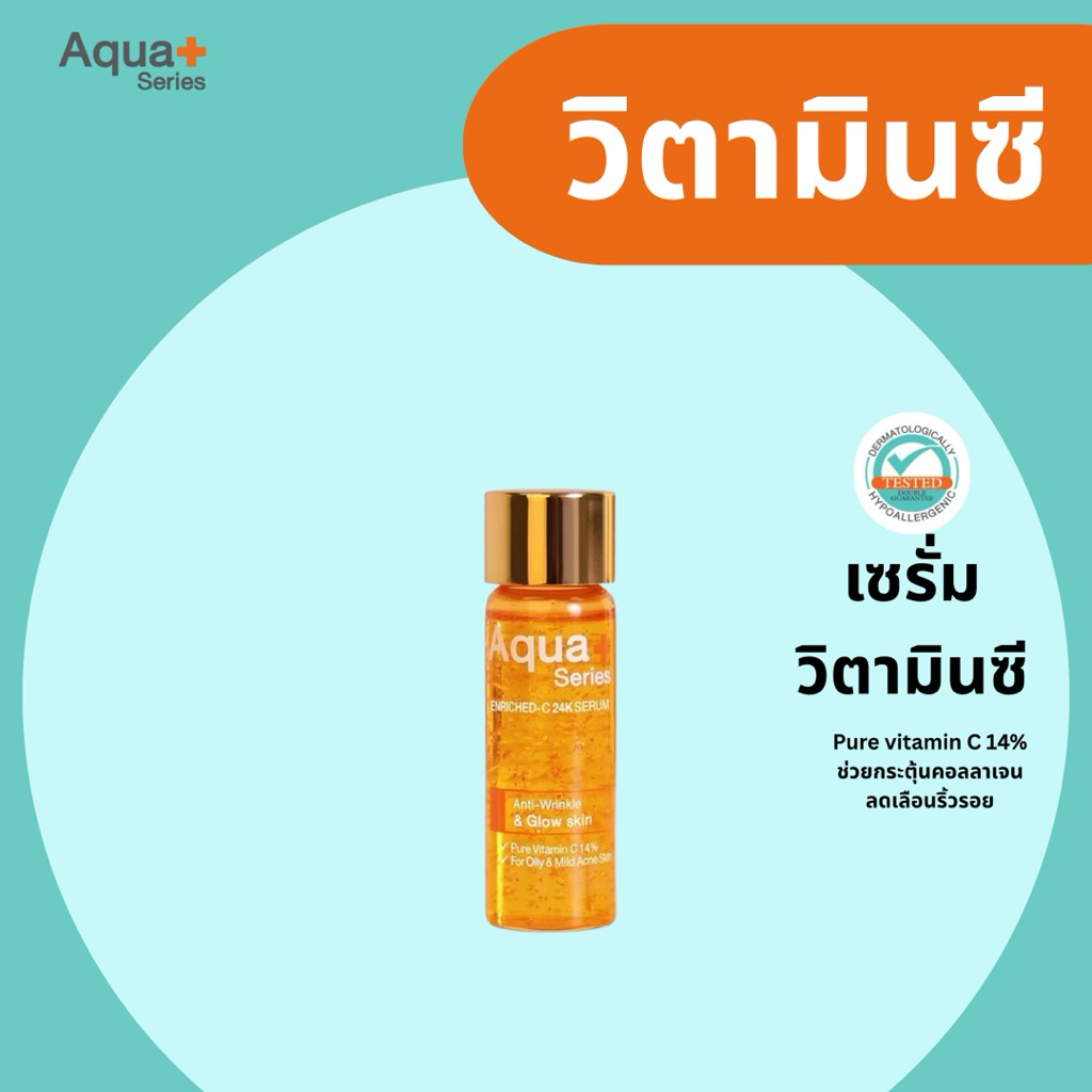 Aquaplus Enriched-C 24k Serum