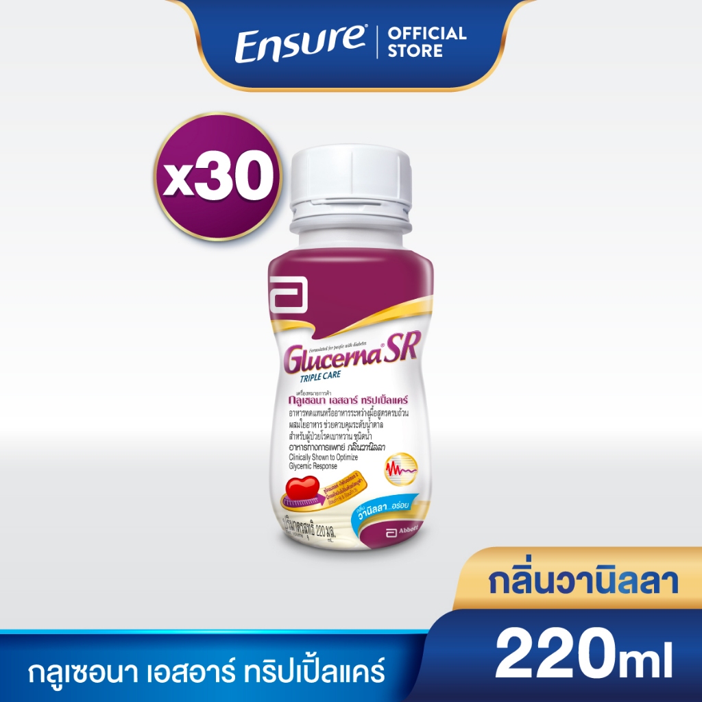 [EXP:20/09/2026] [ใหม่] Glucerna SR กลูเซอนา เอสอาร์ ชนิดน้ำ กลิ่นวานิลลา 220ml 30 ขวด สำหรับผู้ป่วย