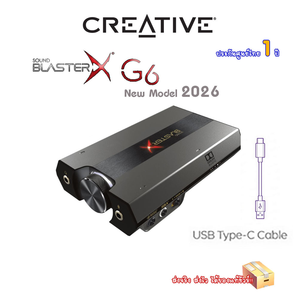 (รุ่นใหม่ 2026) CREATIVE SOUND CARD Sound Blaster G6 USB-C External USB Sound Card  (ของแท้ประกันศูนย์ไทย)