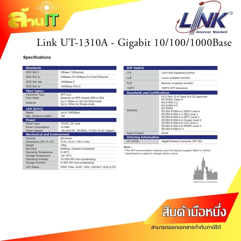 LINK-FIBER Media Converter UT-1310A RJ45/SFP 10/100/1000 / NEW / สินค้าไอทีมือ 1 พร้อมส่ง thumbnail 6