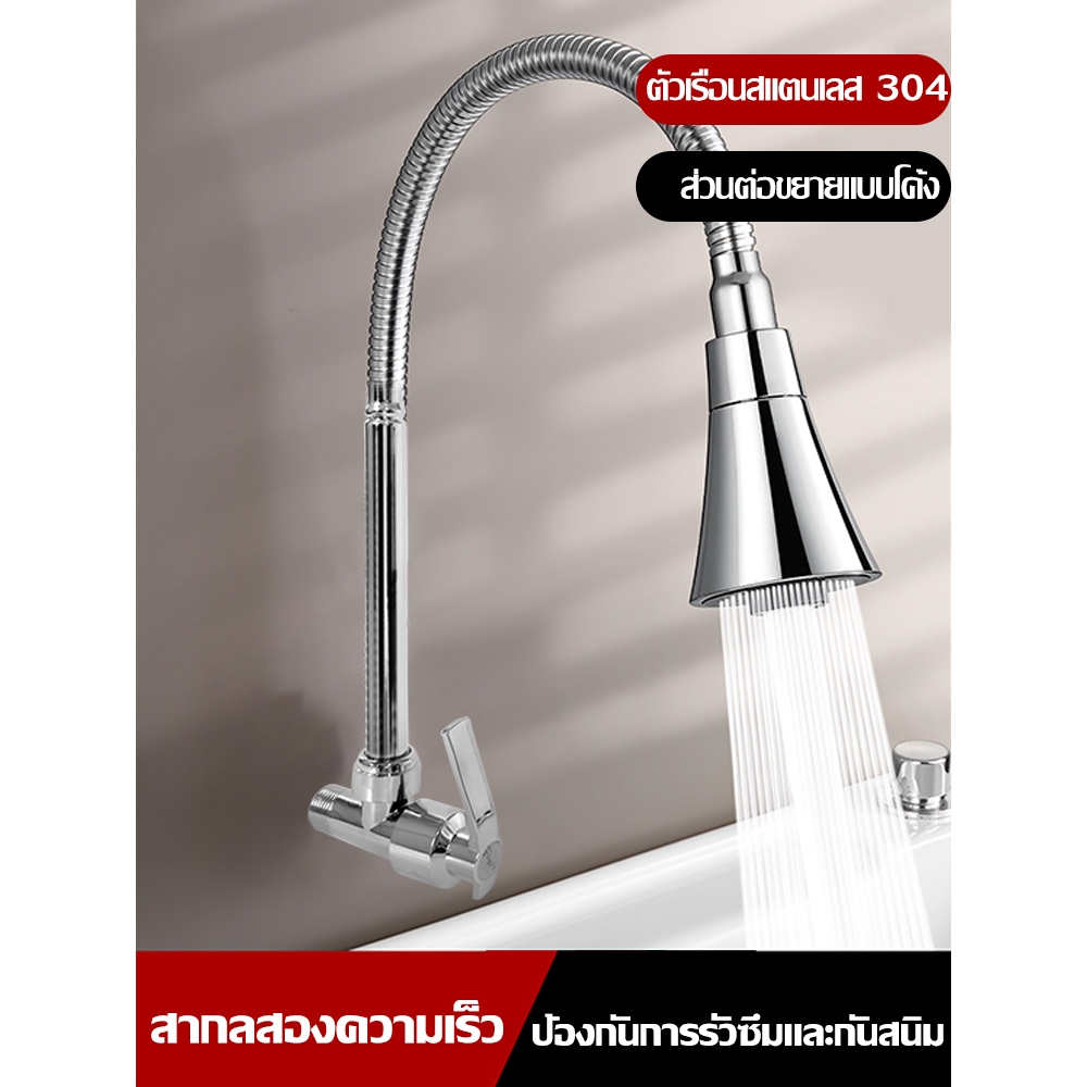ก๊อกน้ำอ่างล้างจาน สแตนเลสsus 304 ปรับระดับสายน้ำได้ รุ่นตัว ผลิตจากสแตนเลส 304 ทนทาน แข็งแรง พร้อมจัดส่ง