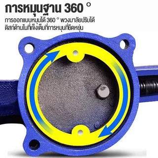 ปากกาจับเหล็ก 2 ปาก ขนาด 4 นิ้ว ปากกาจับชิ้นงาน ปากกาจับงานอเนกประสงค์ ฐานหมุน 360 องศา ปากกาจับเหล็กปรับองศา