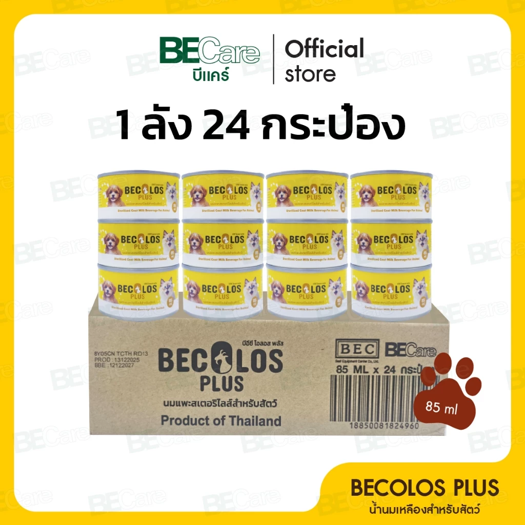 (ยกลัง 24 กระป๋อง) BEC Olos Plus นมแพะ สูตรพิเศษ ทดแทนนมแม่ ผสม Colostrum น้ำนมเหลืองสําหรับสัตว์ ขนาด 85 ml