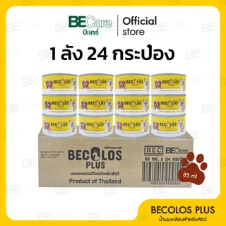 (ยกลัง 24 กระป๋อง) BEC Olos Plus นมแพะ สูตรพิเศษ ทดแทนนมแม่ ผสม Colostrum น้ำนมเหลืองสําหรับสัตว์ ขนาด 85 ml