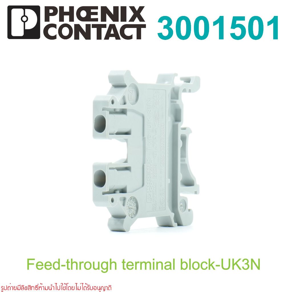 3001501 PHOENIX CONTACT Typ UK3N Feed-through terminal block