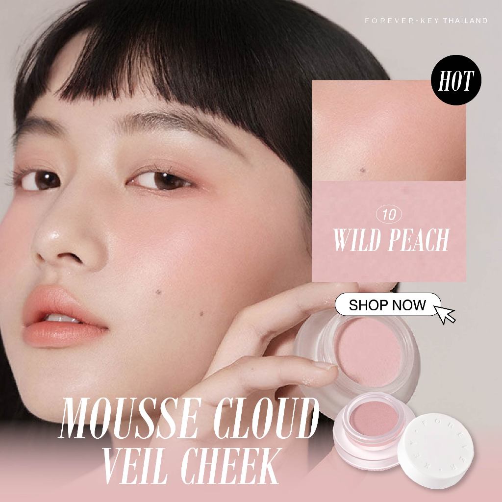 บลัชออนมูส No.10 ลูกคุณหนู เหมาะกับทุกเฉดผิว ติดทนนาน ไม่เป็นฝุ่น - FOREVERKEY No.10 Wild peach