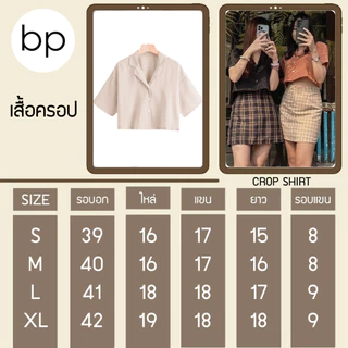 เสื้อครอป7สี เสื้อเชิ้ตหญิงคอปก กระดุมหน้าแขนสั้นรุ่นยอดฮิต ไซส์ S M L XL