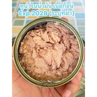 ยกลัง 48 กระป๋อง  ปลาทูน่าในน้ำมัน ขนาด160- 185 กรัม เนื้อก้…