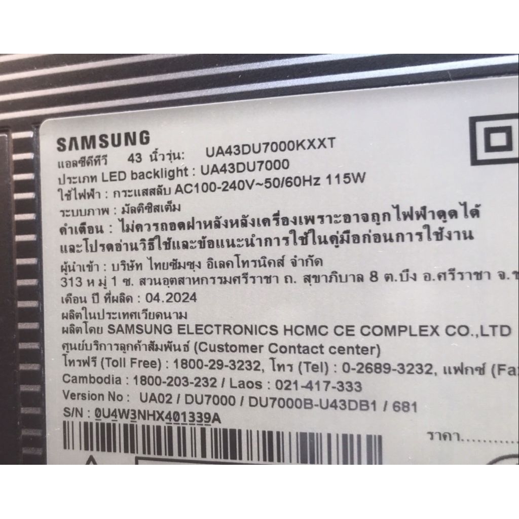 ￼หลอดแบคไลท์ทีวี SAMSUNG 43รุ่น UA43DU7000KXXT ,  UA43DU7700KXXT , UA55DU7000KXXT ,  UA55DU7700KXXT