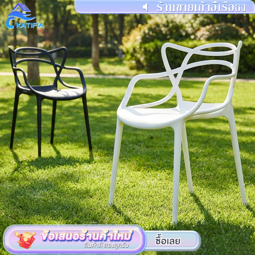 KATIFIA เก้าอี้พลาสติก เก้าอี้ที่ทันสมัย เก้าอี้ทานอาหาร เก้าอี้สไตล์นอร์ดิก outdoor chair