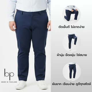 bp กางเกงสแล็คคนอ้วน ผ้าcottonยืดทรงสุภาพ เอว40-52" ใส่สบายเป้าไม่รั้ง