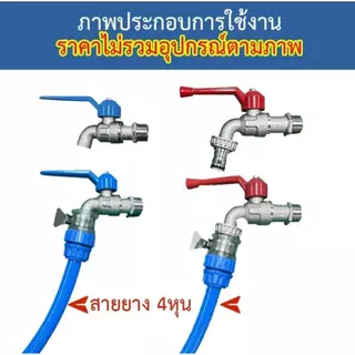 [พร้อมส่ง] สายยางสีฟ้า 4หุน 5หุน 6หุน (1/2" 5/8" 3/4") สายยางรดน้ำต้นไม้ เกรดA กันแดด กันระเบิด ไม่ขึ้นตะไคร่น้ำ ยืดหยุ่