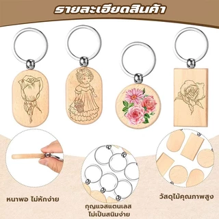 พวงกุญแจไม้เปล่า DIY 50 ชิ้น ไม้บีชธรรมชาติ จี้พวงกุญแจ แบบสี่เหลี่ยมผืนผ้า สำหรับแกะสลัก-ทาสี งานคราฟต์