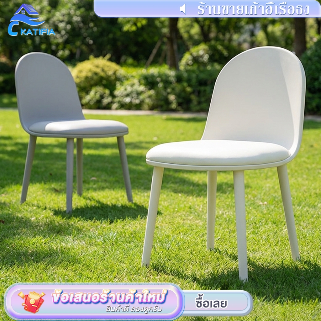KATIFIA เก้าอี้ทานข้าว สไตล์นอร์ดิก เก้าอี้พลาสติก INS เก้าอี้แต่งหน้า outdoor chair