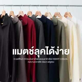 Yuedpao Waffle Polo Long Sleeve 2026 ผ้าหนาทรงสวย ยับยากรีดง่าย เสื้อยืดเปล่า เสื้อแขนยาว 8 สี