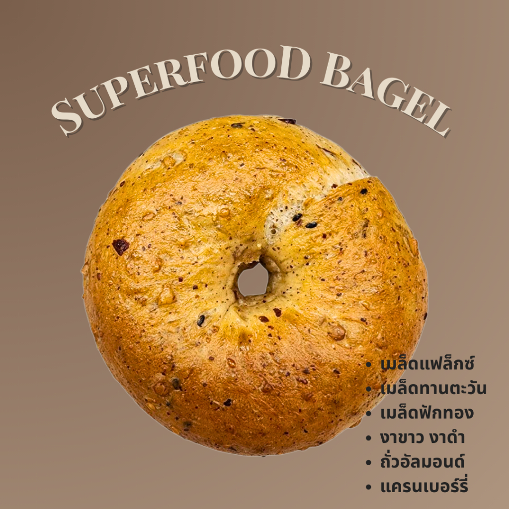 Superfood bagel เบเกิลธัญพืช แพค 3 ชิ้น สูตร crispy bagel
