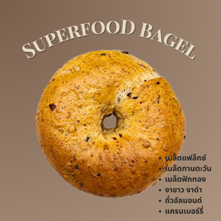 Superfood bagel เบเกิลธัญพืช แพค 3 ชิ้น สูตร crispy bagel