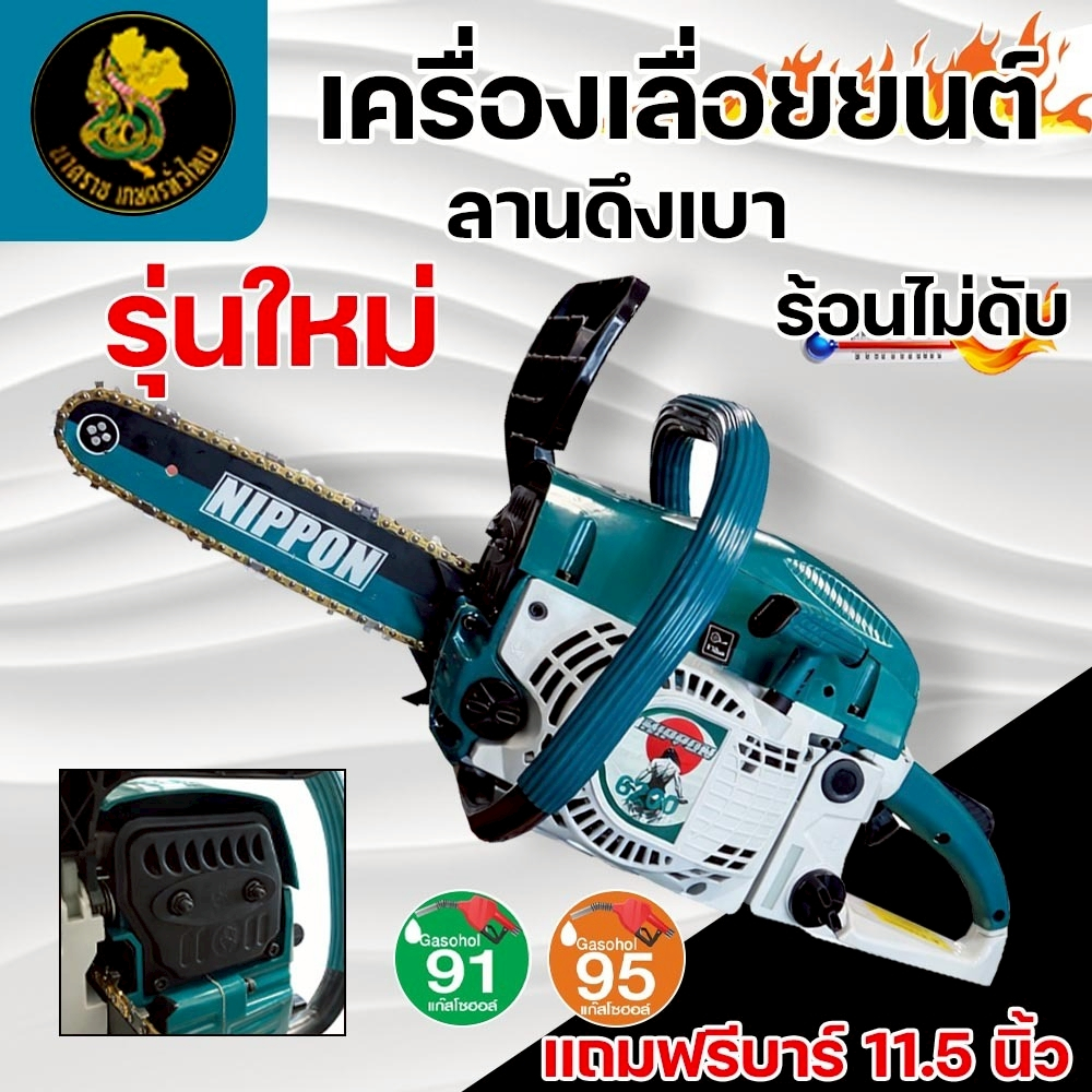 เลื่อยยนต์ NIPPON 6200 7 TURBO 9HP ลูกสูบ 46 มม. สำหรับงานภาคสนาม โซ่เยอรมัน
