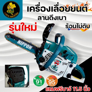 เลื่อยยนต์ NIPPON 6200 7 TURBO 9HP ลูกสูบ 46 มม. สำหรับงานภาคสนาม โซ่เยอรมัน