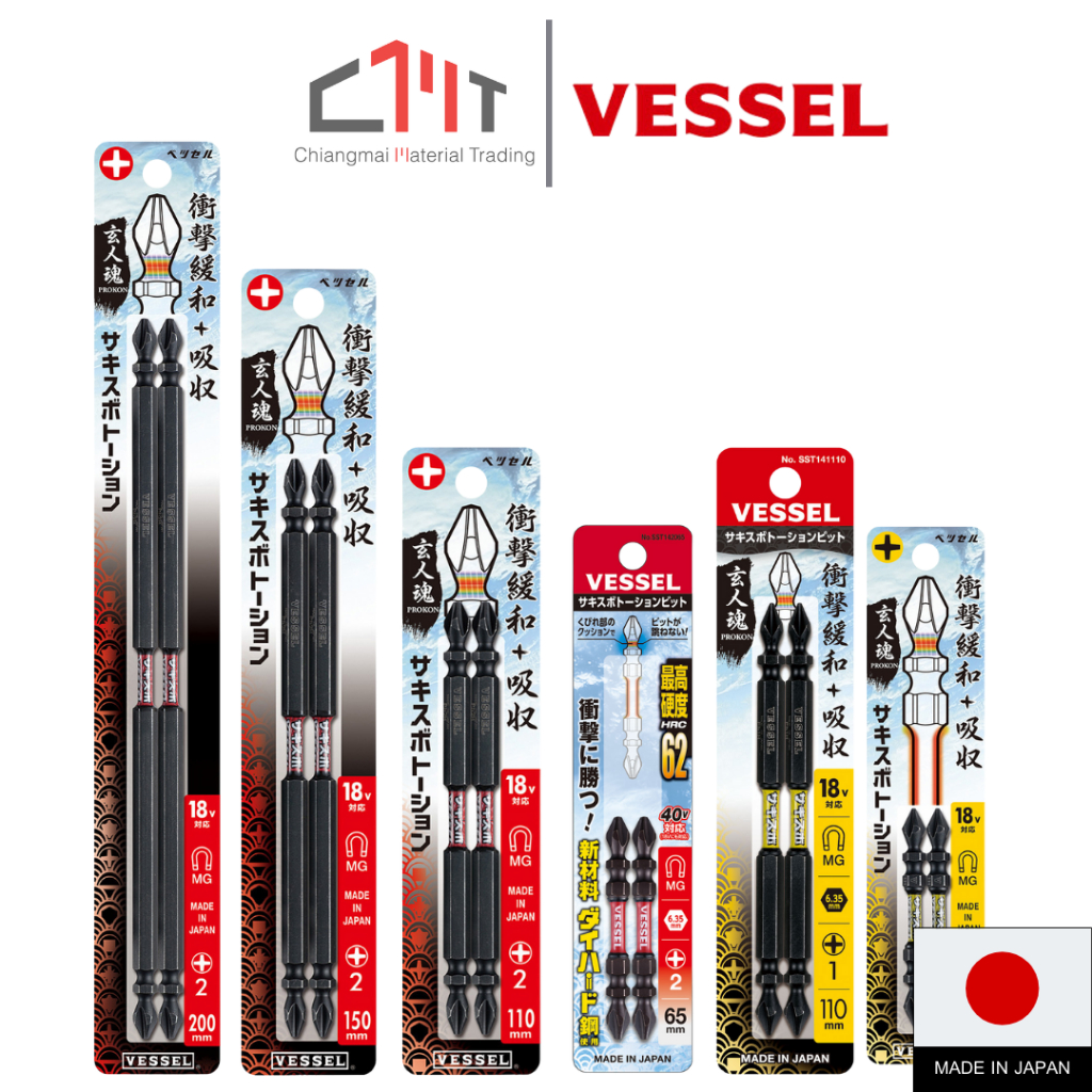 VESSELดอกไขควง ดอกไขควงขันสกรู ดอกไขควงลม Sakisubo No.SST14 (MADE IN JAPAN) (ราคาเป็นดอก)