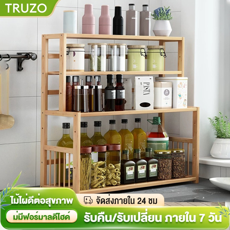 ชั้นวางเครื่องเทศในครัว หลายชั้นและอเนกประสงค์ ชั้นเก็บของ พื้นที่จัดเก็บ เก็บน้ำมัน เกลือ น้ำส้มสายชู และเครื่องปรุงรส.