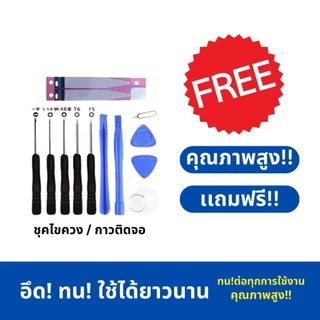 แบตเตอรี่ infinix Smart5/Smart6 /6HD/Hot8/Hot9 Bl-49FX งานfuture พร้อมเครื่องมือ ประกัน1ปี แบตsmart5 แบตhot8 แบตhot9