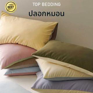 TOP BEDDING ปลอกหมอน ผ้าฝ้ายแท้ เป็นมิตรกับผิว หนุน ผ้า คอตต…