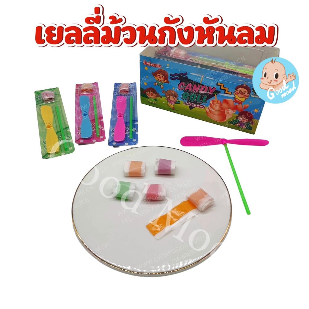 (อย.ไทย,ฮาลาล) เยลลี่ม้วนกังหันลม 1กล่อง 30ชิ้น
