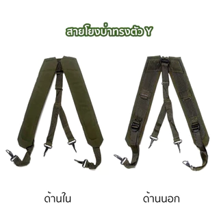 อุปกรณ์ฝึกภาคสนาม รด. พื้นฐาน = เข็มขัดสนาม+สายโยงบ่า+กระติกน้ำ Set C